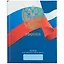 Дневник для средних и старших классов Unnika, "Дневник российского школьника.Дизайн 3 (21)" — 258550 — 1