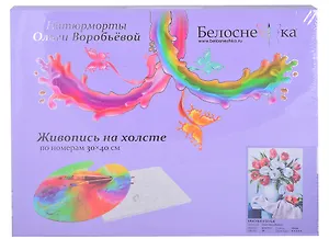 Живопись на холсте 30*40 см Красные и белые 473-OVC
