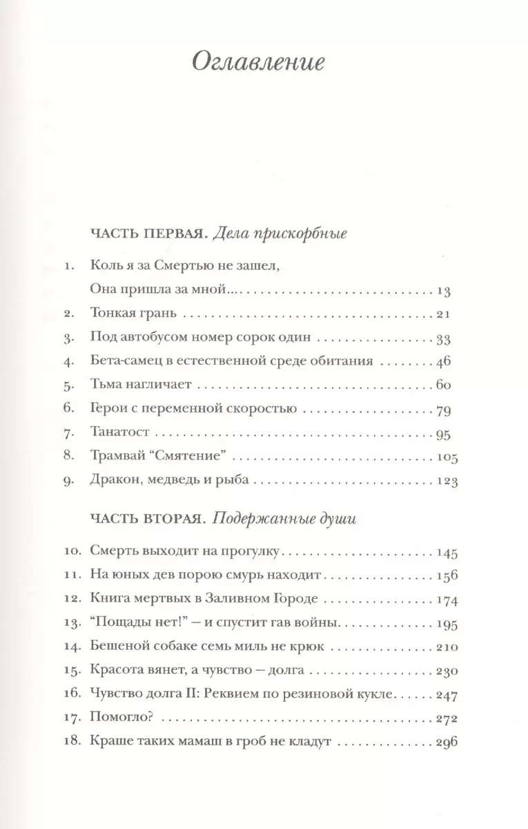 Грязная работа (Кристофер Мур) - купить книгу с доставкой в  интернет-магазине «Читай-город». ISBN: 978-5-86471-854-4