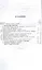 Православные монастыри в российской империи. Материал для историко-топографического исследования о православных монастырях в Российской империи (с библиографическими указателями). Книги I-III — 2549375 — 2
