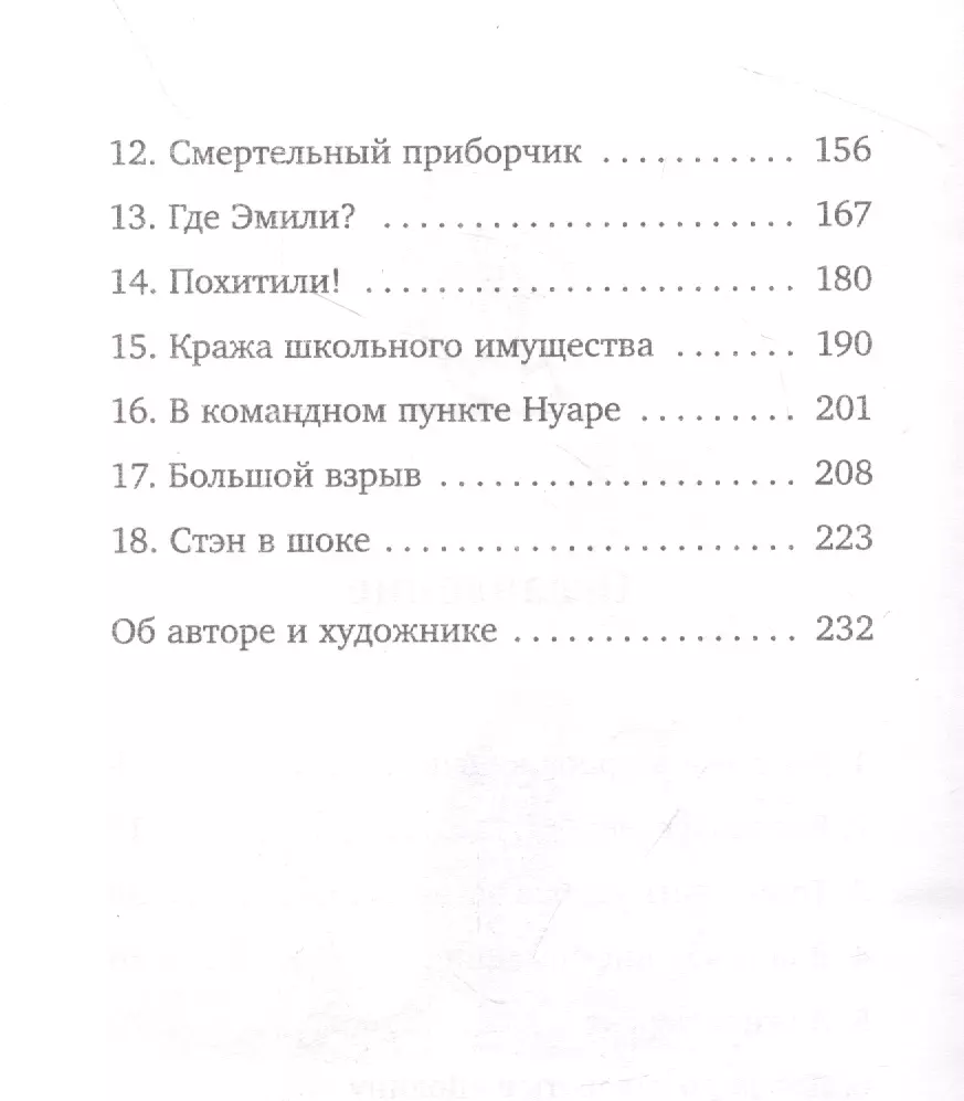 Мальчик из дома с призраками (Соня Кайблингер) - купить книгу с доставкой в  интернет-магазине «Читай-город». ISBN: 978-5-04-112956-9