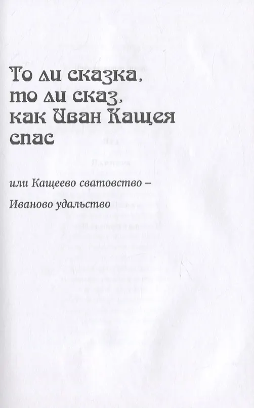 Книга Сказки для взрослых детей (Антон Аносов) — 2