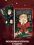 Магическая битва. Книга 15 (Том 29, 30) - Жизнь и смерть. Что ждет нас в будущем (Jujutsu Kaisen). Манга + открытка "Итадори и Сукуна" — 3140720 — 2