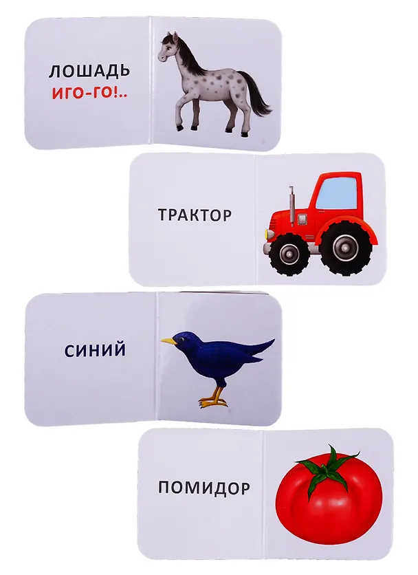 Книга Я начинаю говорить. Книжки-погремушки () — 4