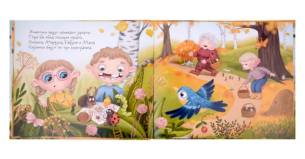 Книга Путешествие на ветке (Анна Рославцева) — 3