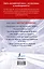 Вспомнить все за 3 дня. Быстрый восстановитель английского языка — 2336699 — 2