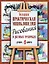 Большая практическая энциклопедия рисования в разных техниках. 4 лучшие книги с пошаговыми иллюстрац — 2537718 — 1