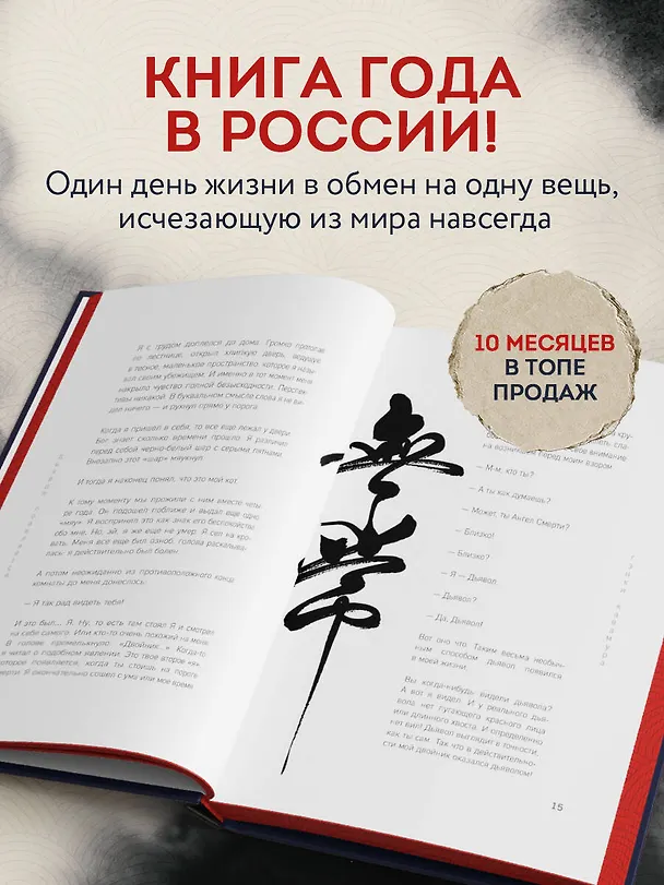 Книга Если все кошки в мире исчезнут. Эксклюзивное издание с цветными иллюстрациями (имитация шнуровки, печать по обрезу) (Гэнки Кавамура) — 8