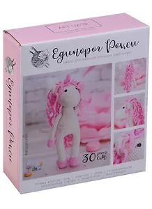Амигуруми: Мягкая игрушка «Единорожка Рокси», набор для вязания, 10*4*14см