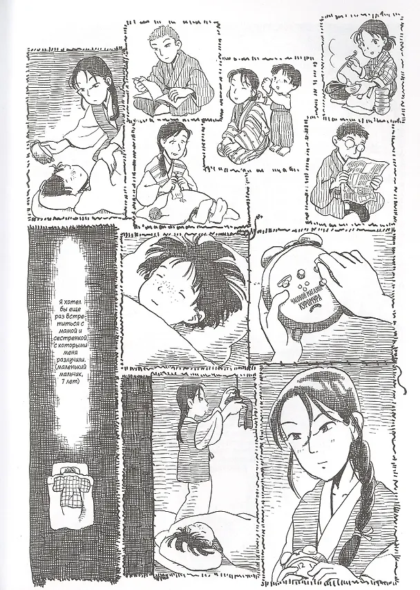 В этом уголке мира. (Kono Sekai no Katasumi ni). Манга 7813202 — 3