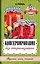 Консервирование без стерилизации — 2593795 — 1