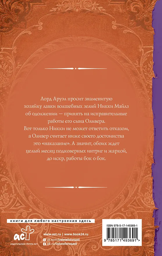 Книга Лорд на исправительных работах (Варя Медная, Алена Савченкова) — 2