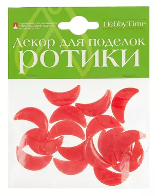 Набор для творчества Альт, Декоративные элементы Ротики красные 25*15мм — 402379 — 1
