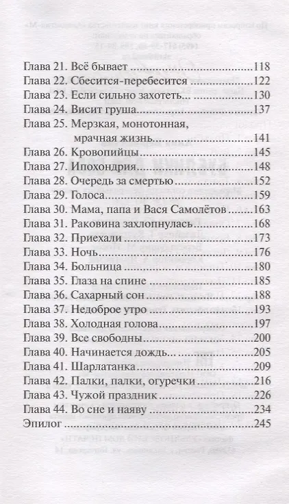 Книга Бублики для Боба (Анна Вербовская) — 3