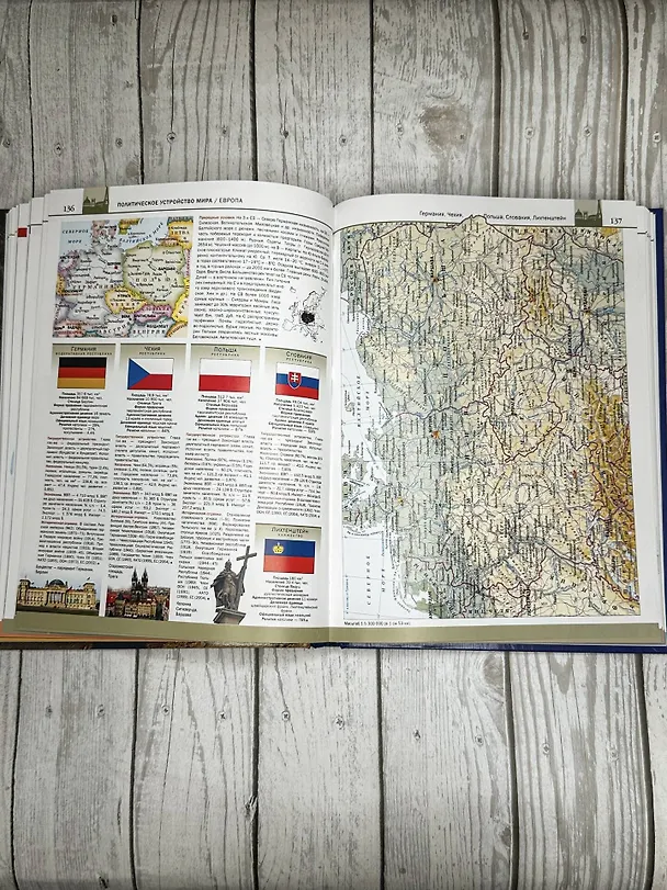 Книга Большой атлас мира () — 9