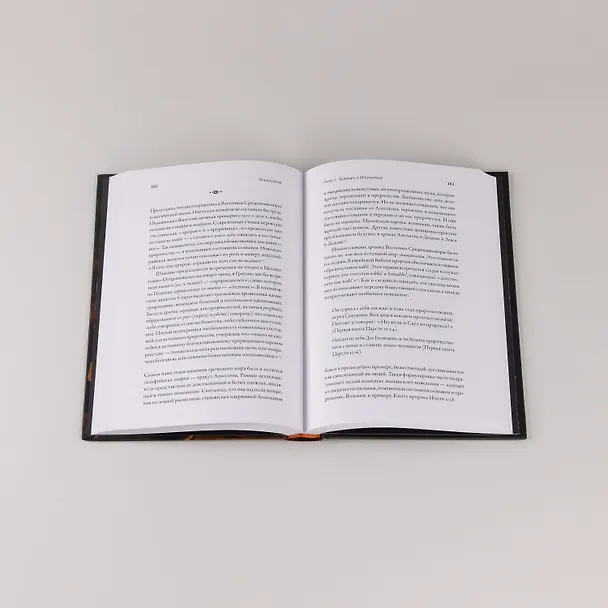 Книга Шаманизм: Древняя религия в современном мире (Манвир Сингх) — 7
