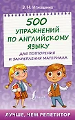 Лучше, чем репетитор