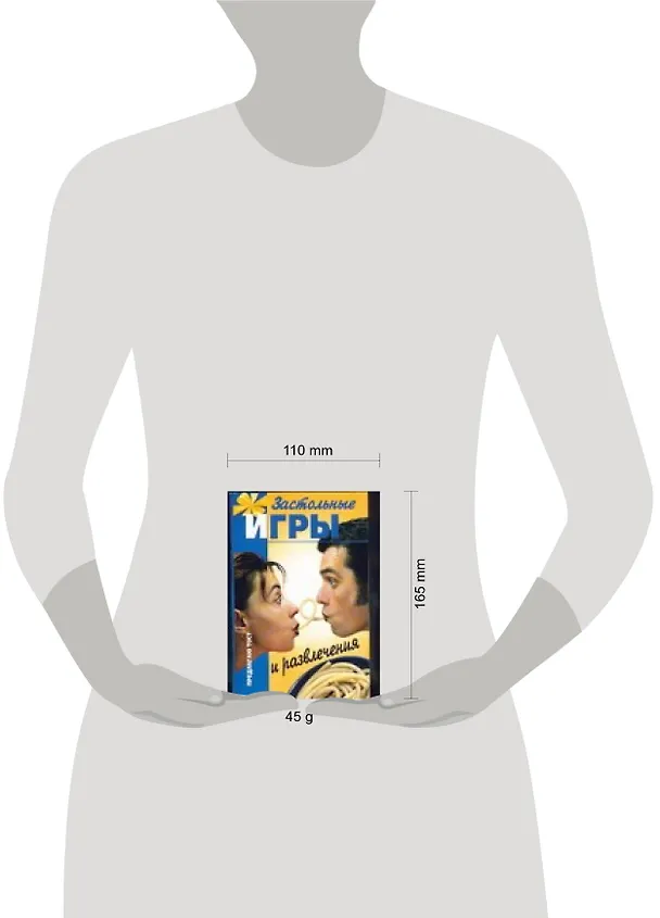 Книга Застольные игры и развлечения () — 2