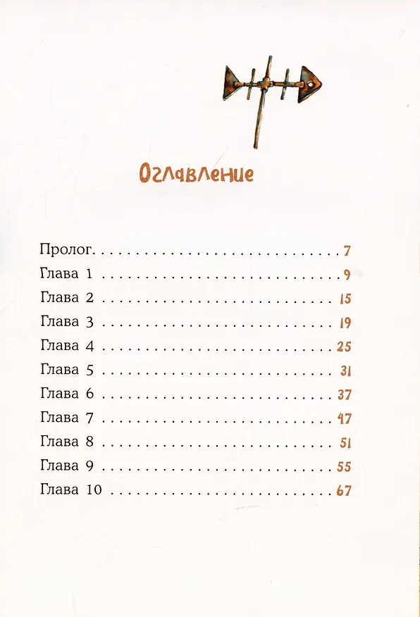 Книга Плавучий дом Лиса (Юрий Бурносов) — 2