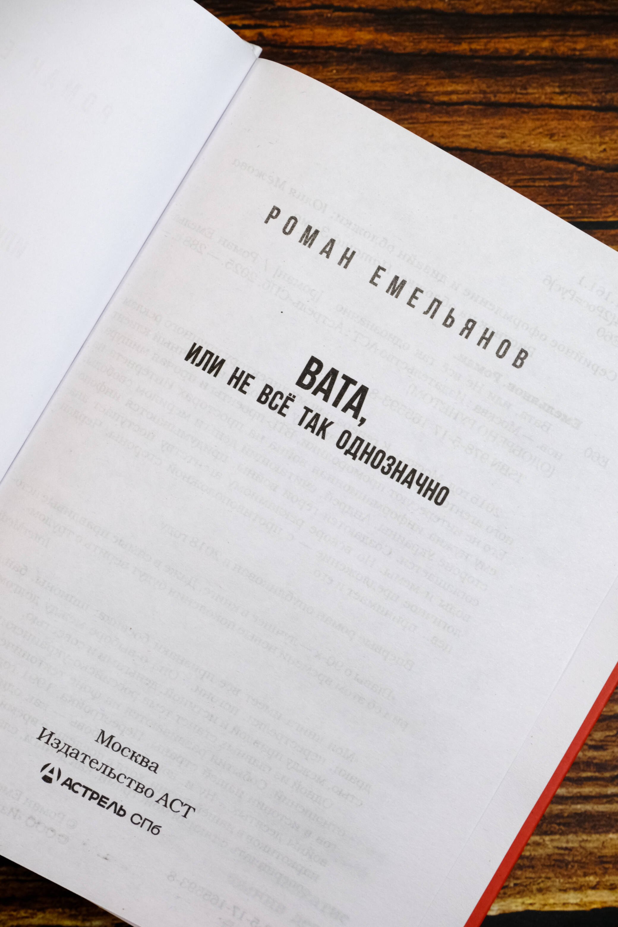 Изображение бумажной книги