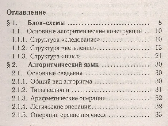 Книга Информатика и ИКТ. Карманный справочник. 9-11 классы. Издание 2-е (Людмила Евич) — 2