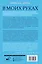 В моих руках. Захватывающие истории хирурга-онколога и его пациентов, борющихся с раком — 2828171 — 2