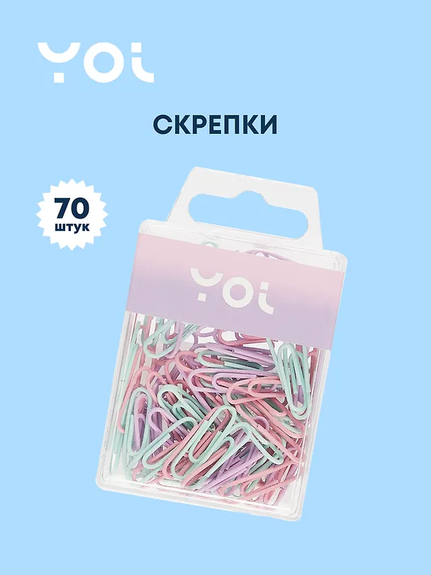 Скрепки 25 мм 70 штук винил, пастельные, круглые, Yoi 3046722 — 1