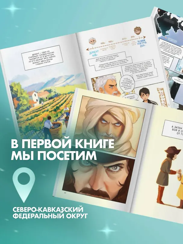 Повесть временных лет. Том 1. Руманга 3122809 — 7