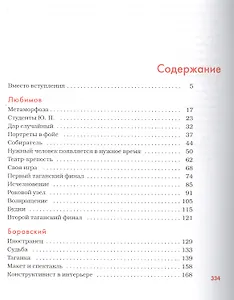 Трое.Любимов,Боровский,Высоцкий