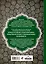 Юный мусульманин. Правильное воспитание с детства до совершеннолетия — 2561744 — 2