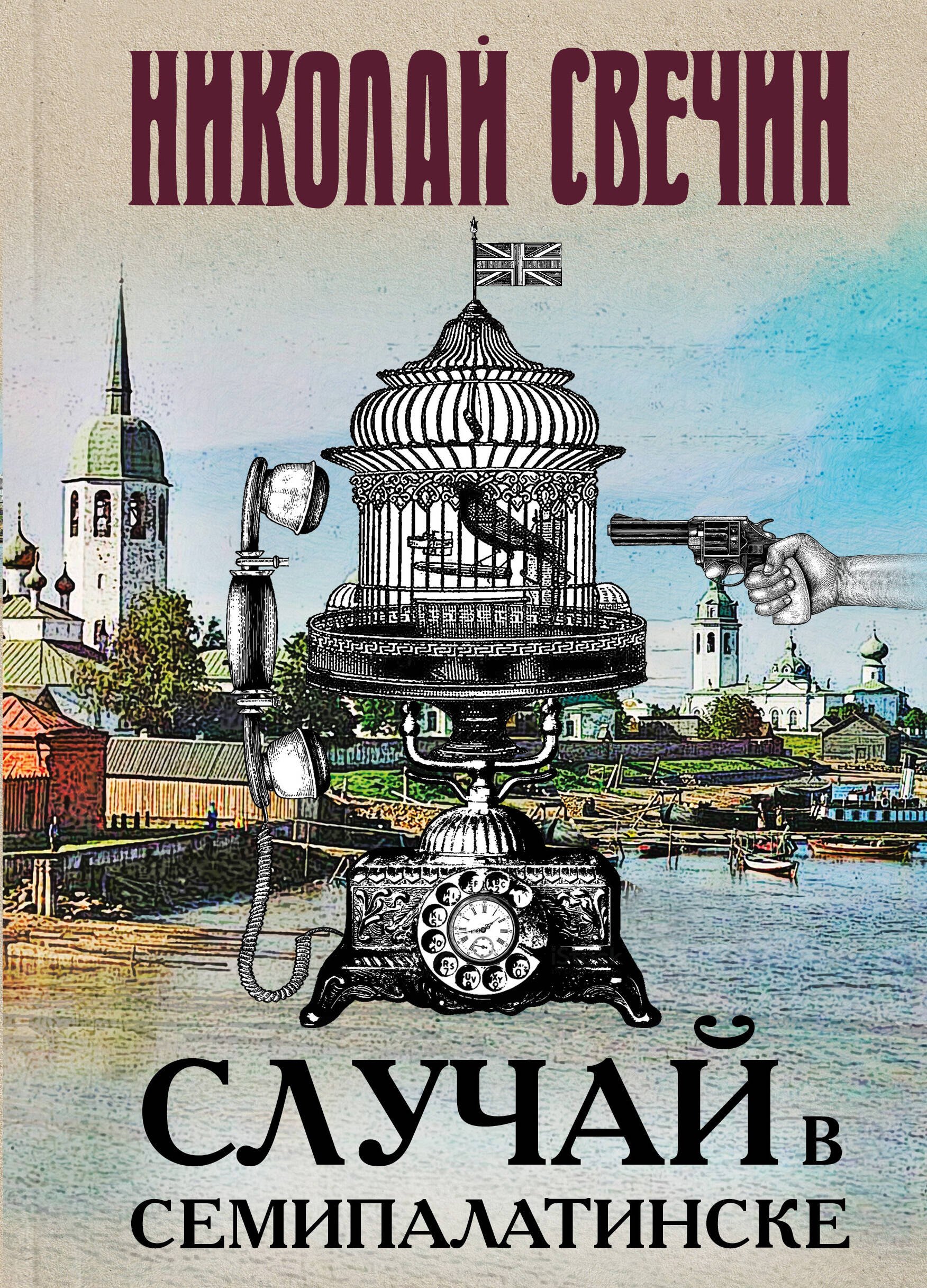 

Случай в Семипалатинске