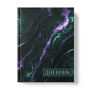 Дневник шк. "Virtual abstraction" 7БЦ, глянц.ламинация