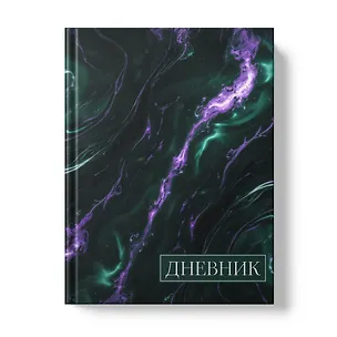 Дневник шк. "Virtual abstraction" 7БЦ, глянц.ламинация 3149174