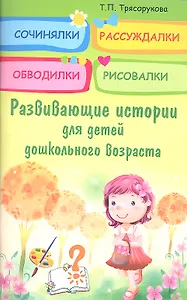 Сочинялкирассуждалкиобводилкирисовалки