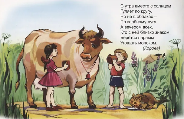 Книга Загадки в стихах (Владимир Борисов, Владимир Борисов) — 4