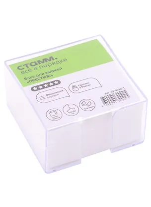 Блок-куб 90*90*45 белый, пласт.бокс, Стамм 2975780