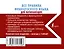 Все правила французского языка для начинающих — 2706587 — 2