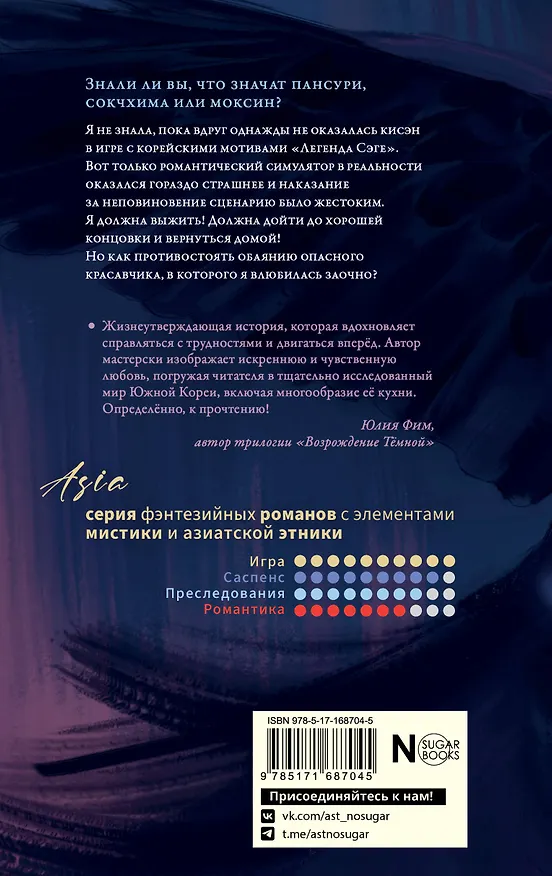 Книга На черных крыльях феникса (Дэри Айронин) — 2