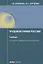 Трудовое право России Учебник (2 изд.) (мОбр) Колобова — 2660178 — 1