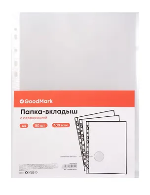 Папка-вкладыш А4 50шт/уп 100мкм "Апельсиновая корка", GoodMark 3139530