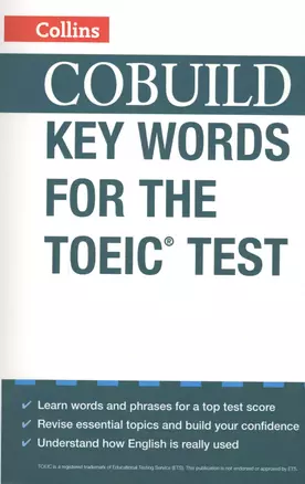 COBUILD Key Words for the TOEIC Test (м) — 2605394 — 1