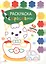 Раскраска с красками. Творчество с детьми. Выпуск 2 (10 красок внутри) — 2712555 — 1