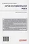 Научно-исследовательская работа: Учебник и практикум для магистратуры — 3009374 — 2
