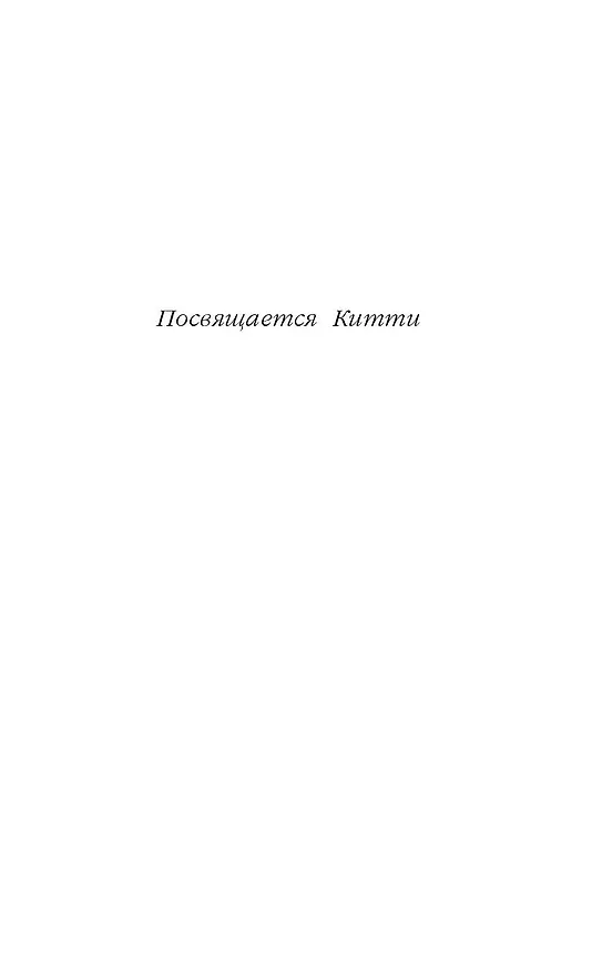 Книга Щенок Крошка, или Друзья навек : повесть (Холли Вебб) — 11