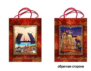 Пакет "Ночной Спас-Коллаж",17х23х10 см