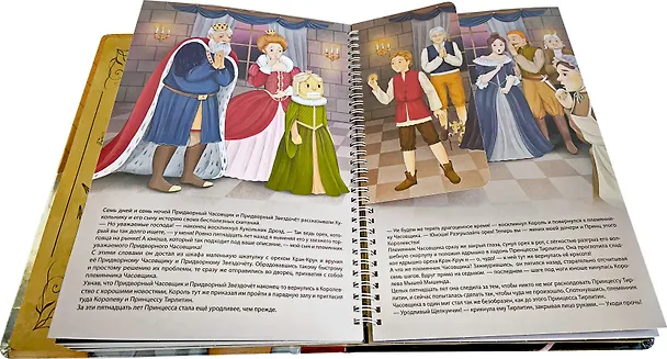 Книга Щелкунчик (Анна Люлина) — 16