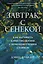 Завтрак с Сенекой. Как улучшить качество жизни с помощью учения стоиков — 2954369 — 1