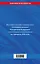 Уголовный кодекс РФ. По сост. на 01.02.25 / УК РФ — 3097738 — 2