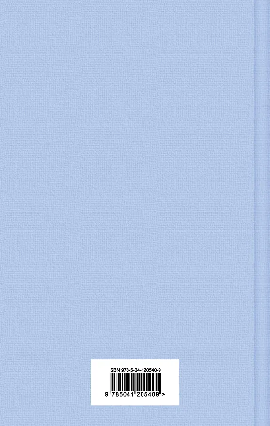 Книга Великий Гэтсби (Френсис Скотт Фицджеральд) — 2
