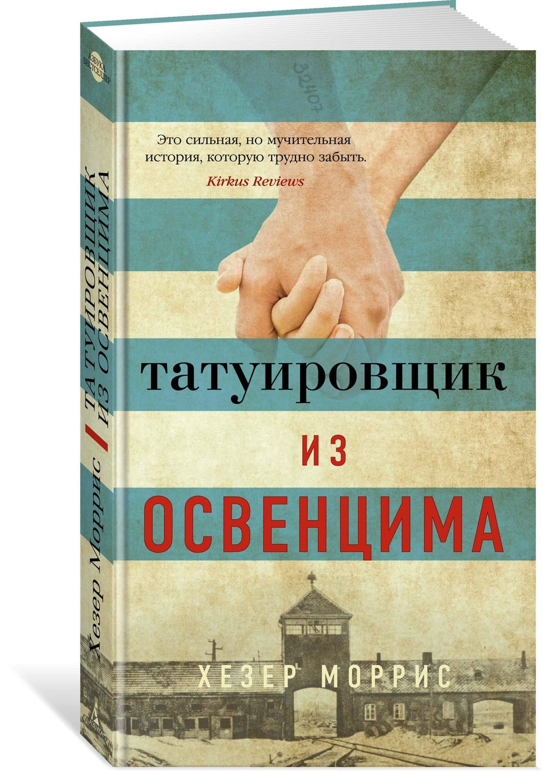 Изображение бумажной книги